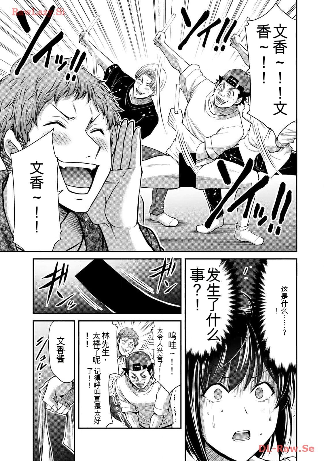 [MONMA Tsukasa] Giruti Sakuru vol 11 (Ch107-117) Chinese Version《罪恶社团》第11卷107-117话，AI机翻汉化 画像番号 125