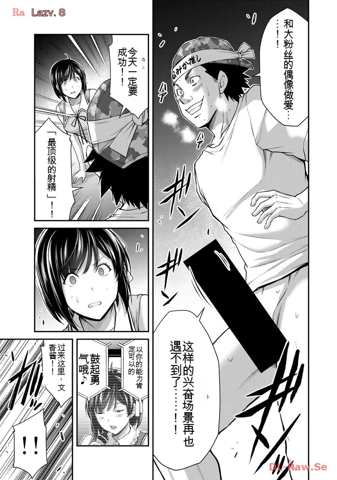 [MONMA Tsukasa] Giruti Sakuru vol 11 (Ch107-117) Chinese Version《罪恶社团》第11卷107-117话，AI机翻汉化 画像番号 127