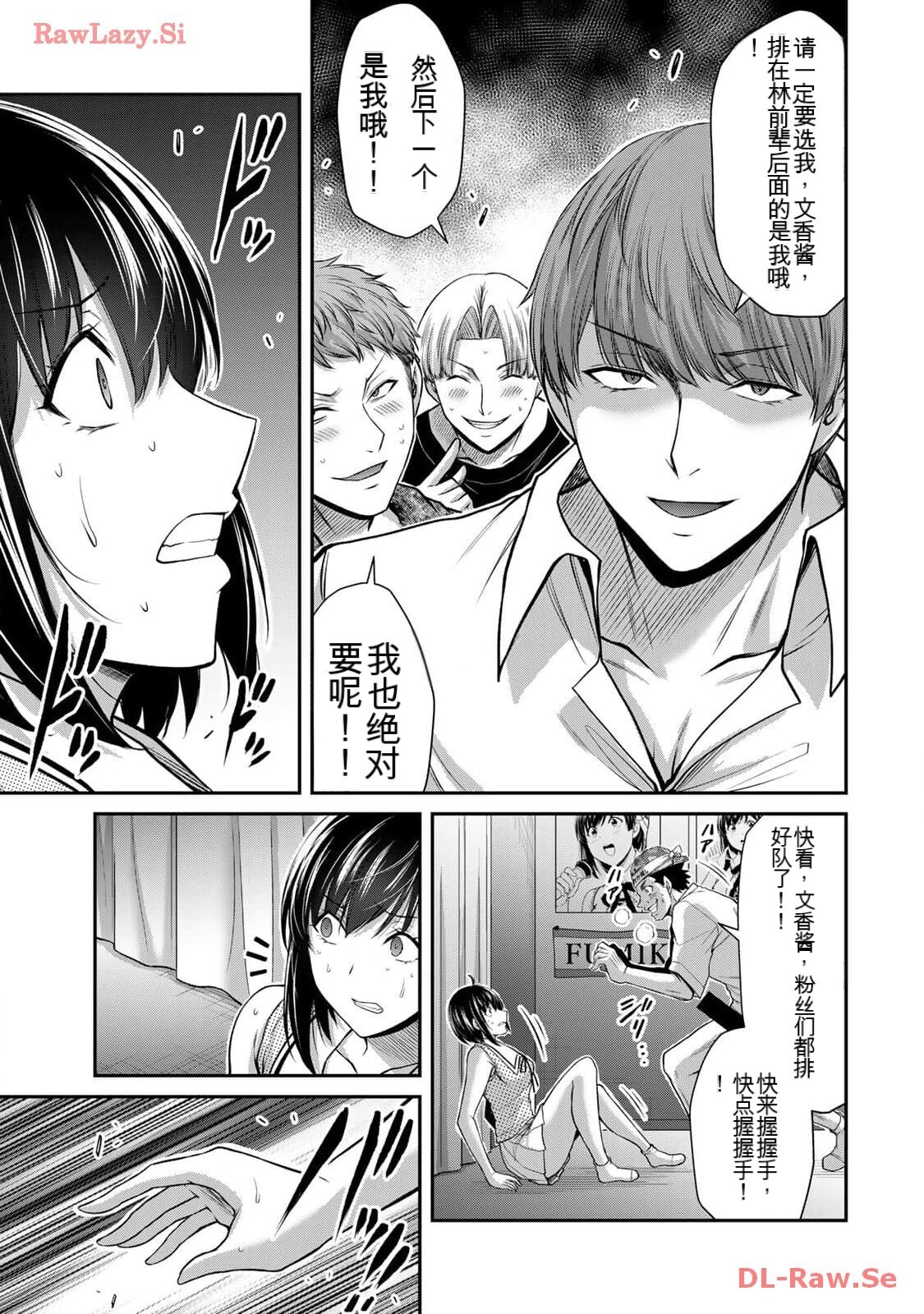 [MONMA Tsukasa] Giruti Sakuru vol 11 (Ch107-117) Chinese Version《罪恶社团》第11卷107-117话，AI机翻汉化 画像番号 133