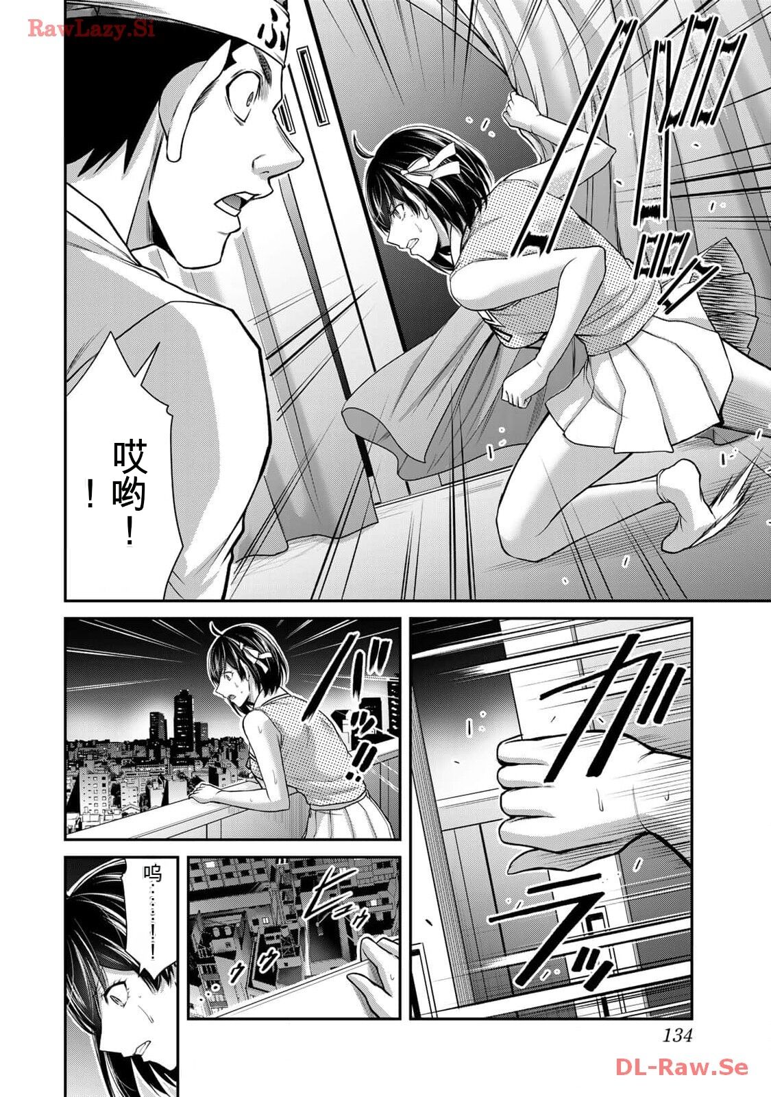 [MONMA Tsukasa] Giruti Sakuru vol 11 (Ch107-117) Chinese Version《罪恶社团》第11卷107-117话，AI机翻汉化 画像番号 134