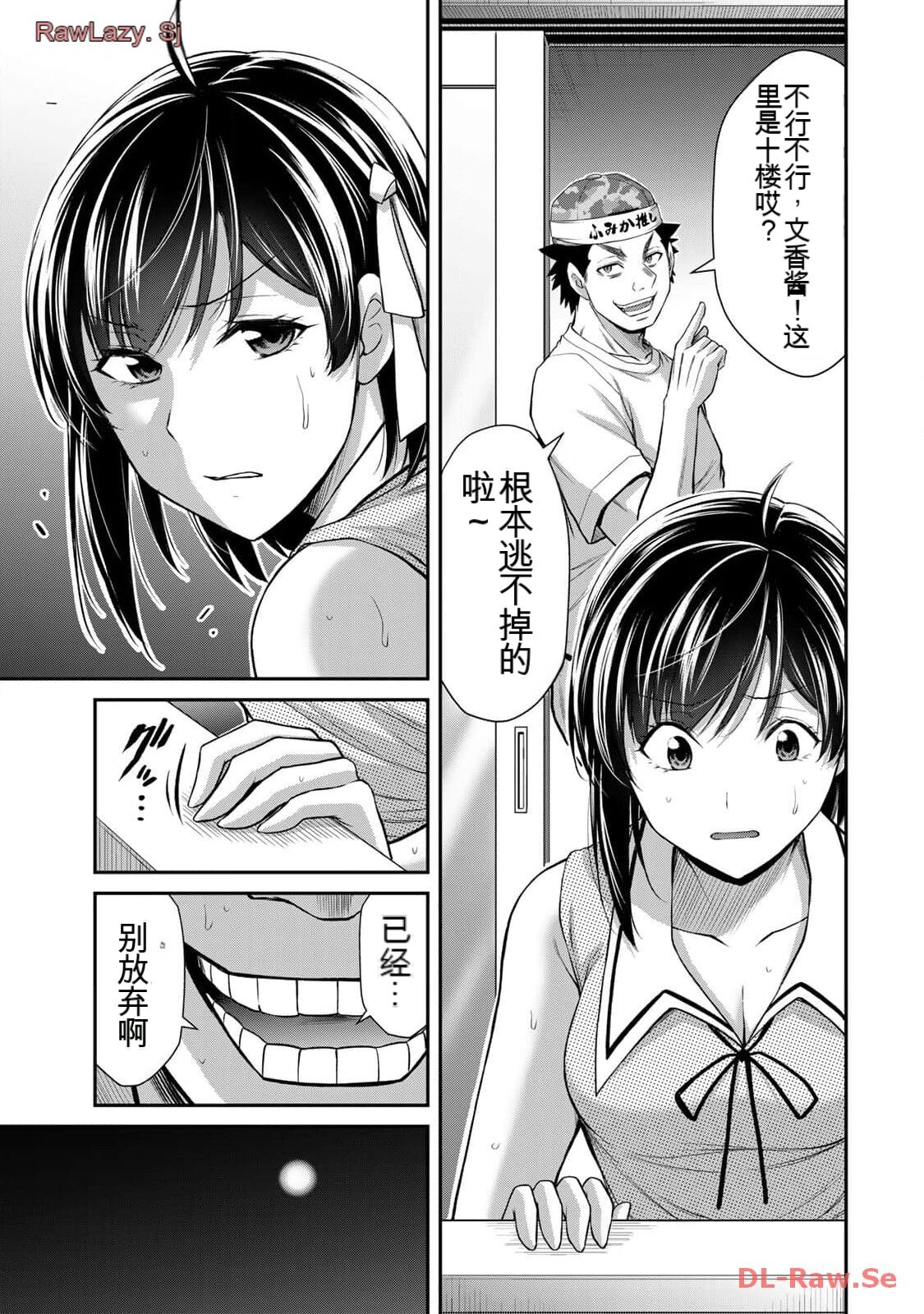 [MONMA Tsukasa] Giruti Sakuru vol 11 (Ch107-117) Chinese Version《罪恶社团》第11卷107-117话，AI机翻汉化 画像番号 135