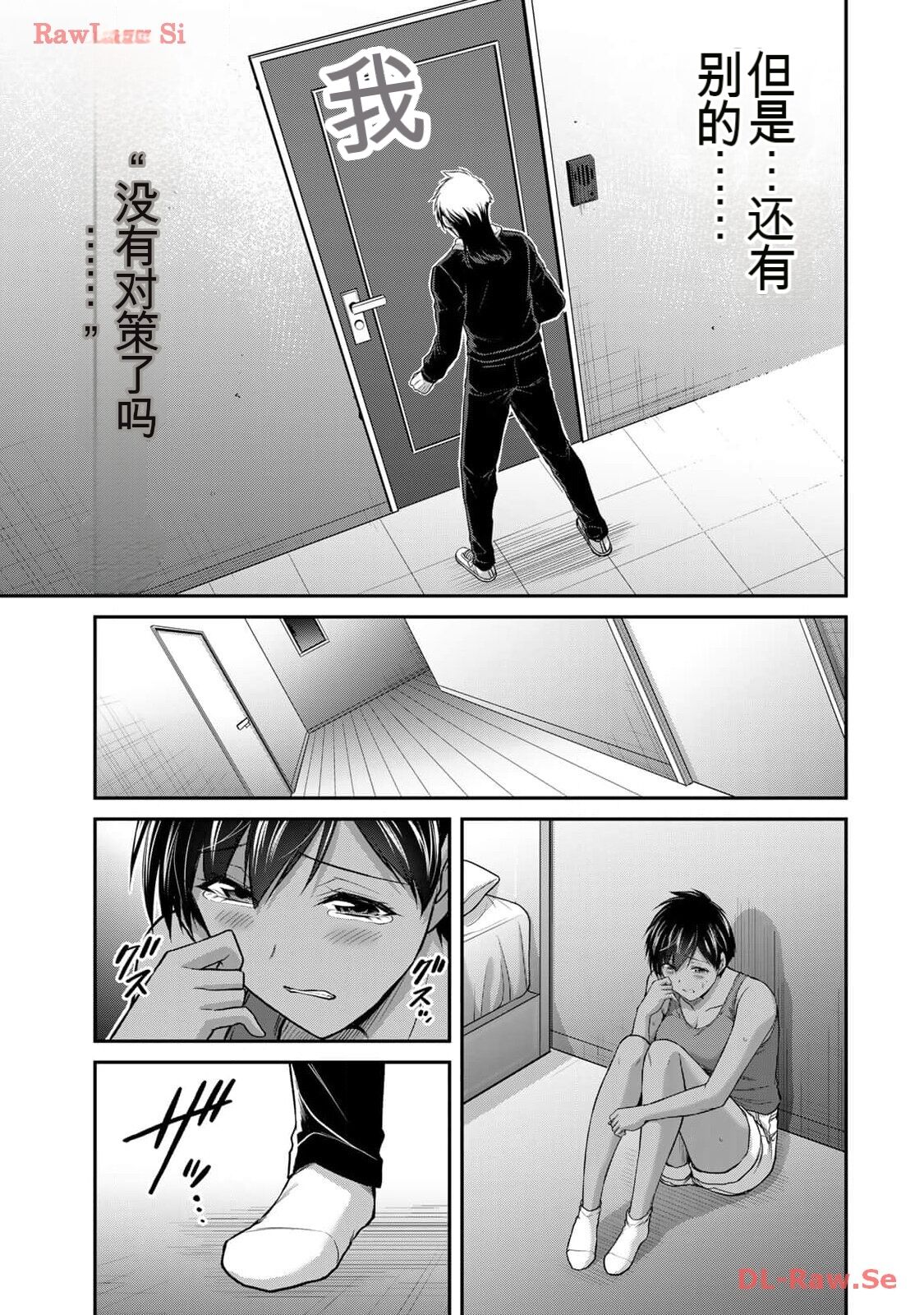 [MONMA Tsukasa] Giruti Sakuru vol 11 (Ch107-117) Chinese Version《罪恶社团》第11卷107-117话，AI机翻汉化 画像番号 137