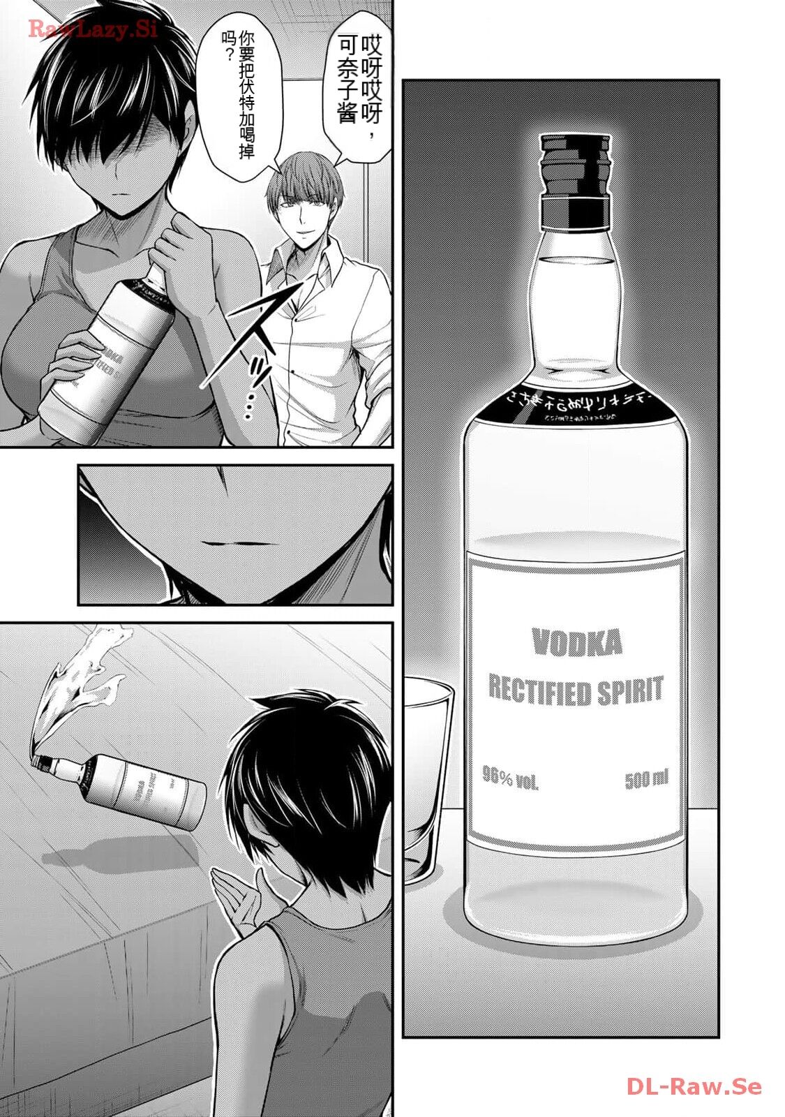 [MONMA Tsukasa] Giruti Sakuru vol 11 (Ch107-117) Chinese Version《罪恶社团》第11卷107-117话，AI机翻汉化 画像番号 139