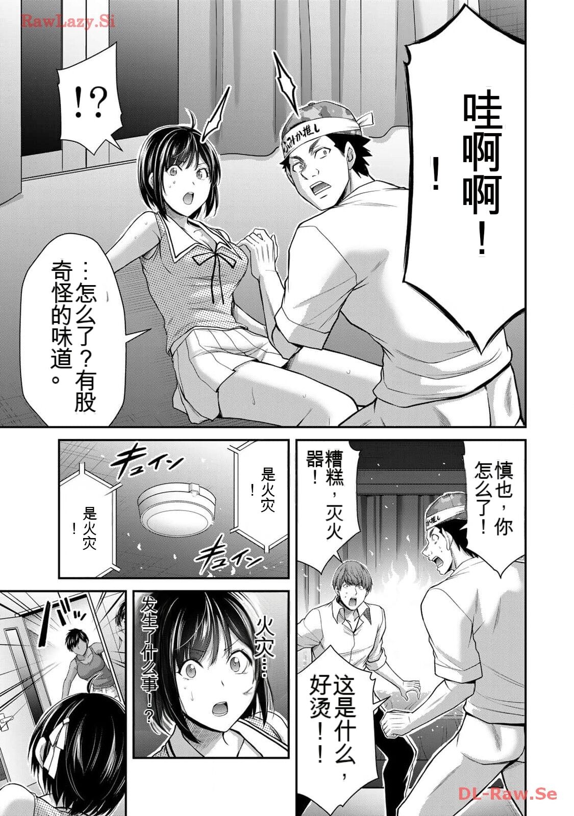 [MONMA Tsukasa] Giruti Sakuru vol 11 (Ch107-117) Chinese Version《罪恶社团》第11卷107-117话，AI机翻汉化 画像番号 143