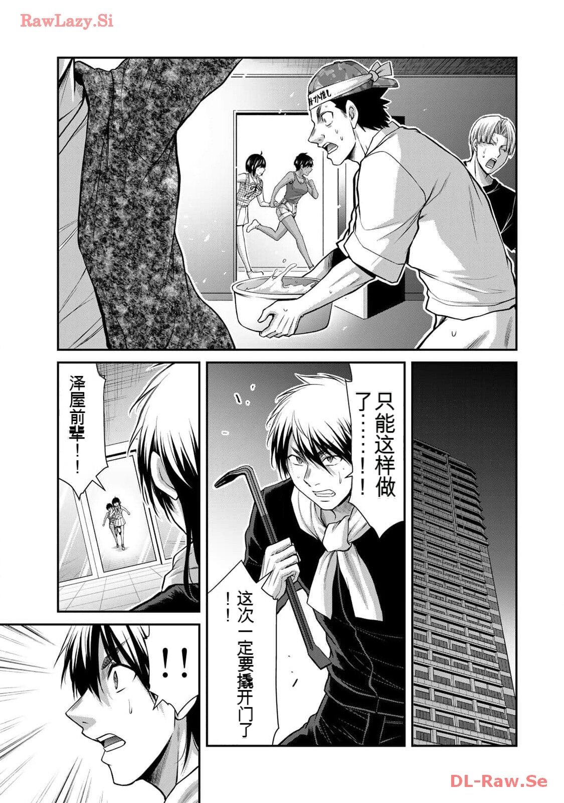 [MONMA Tsukasa] Giruti Sakuru vol 11 (Ch107-117) Chinese Version《罪恶社团》第11卷107-117话，AI机翻汉化 画像番号 145