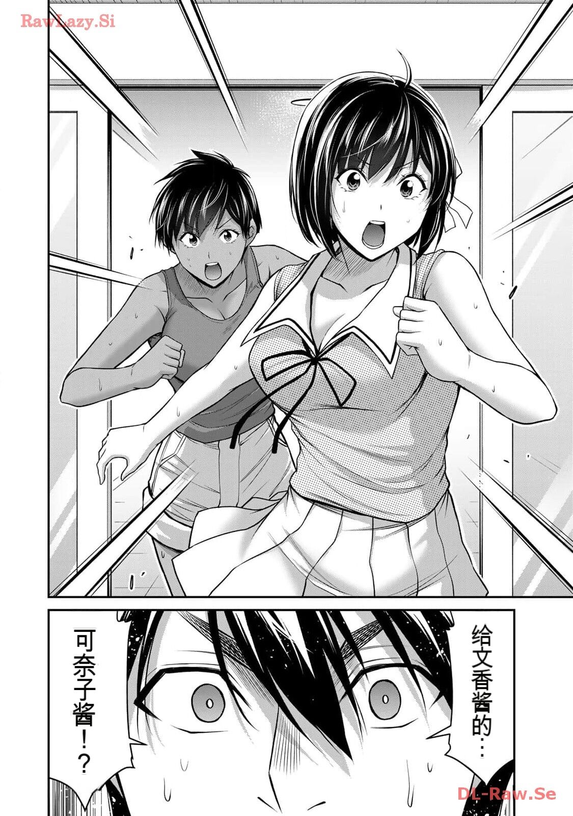 [MONMA Tsukasa] Giruti Sakuru vol 11 (Ch107-117) Chinese Version《罪恶社团》第11卷107-117话，AI机翻汉化 画像番号 146