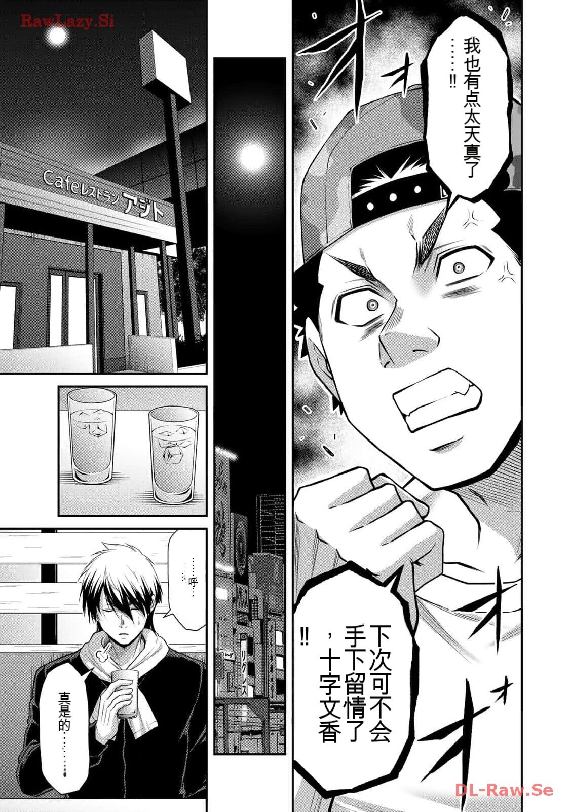 [MONMA Tsukasa] Giruti Sakuru vol 11 (Ch107-117) Chinese Version《罪恶社团》第11卷107-117话，AI机翻汉化 画像番号 151