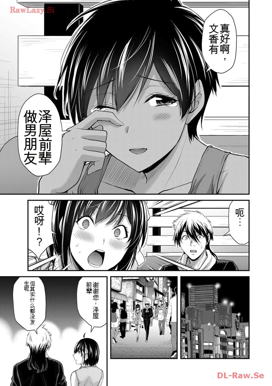 [MONMA Tsukasa] Giruti Sakuru vol 11 (Ch107-117) Chinese Version《罪恶社团》第11卷107-117话，AI机翻汉化 画像番号 155