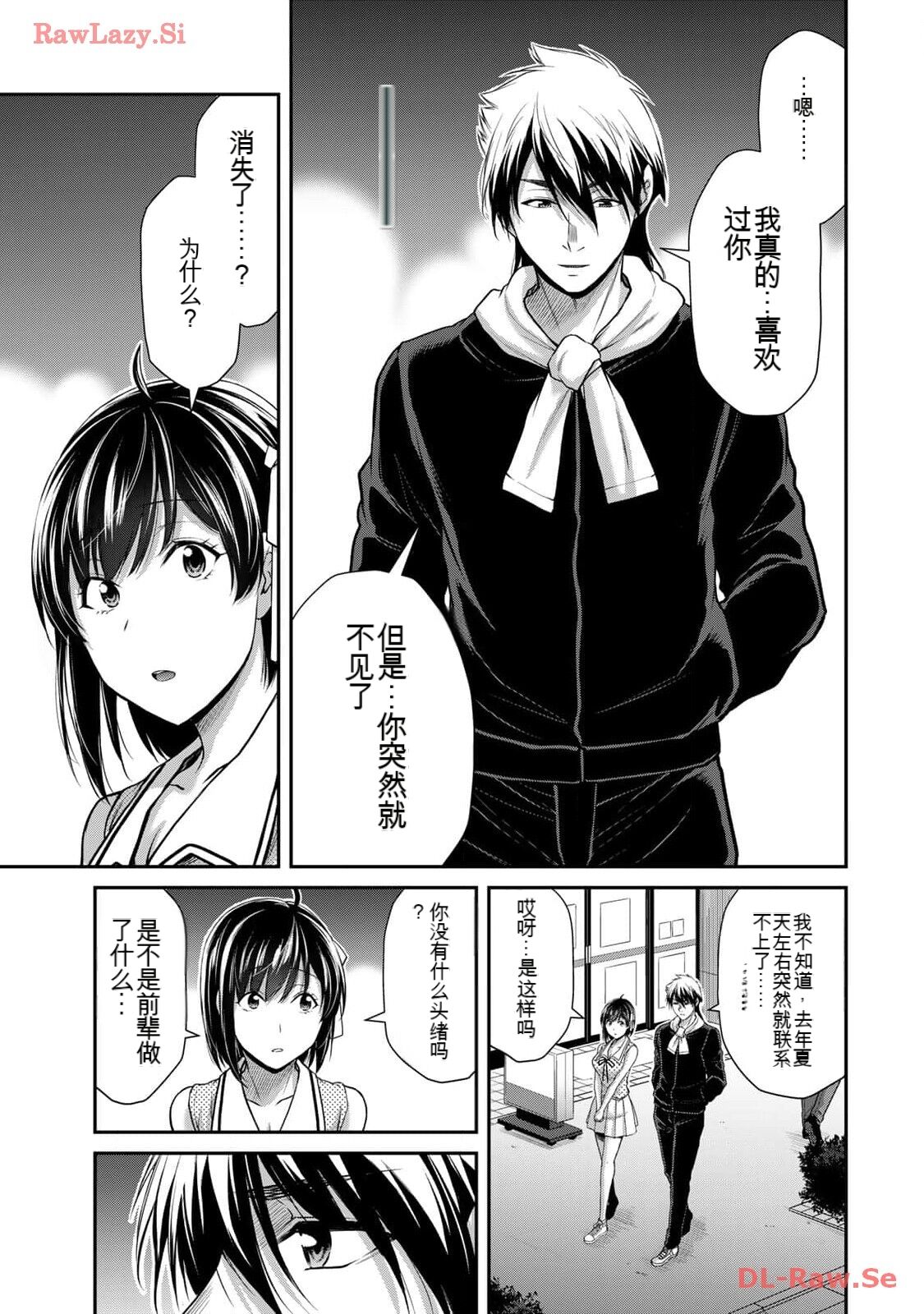 [MONMA Tsukasa] Giruti Sakuru vol 11 (Ch107-117) Chinese Version《罪恶社团》第11卷107-117话，AI机翻汉化 画像番号 157