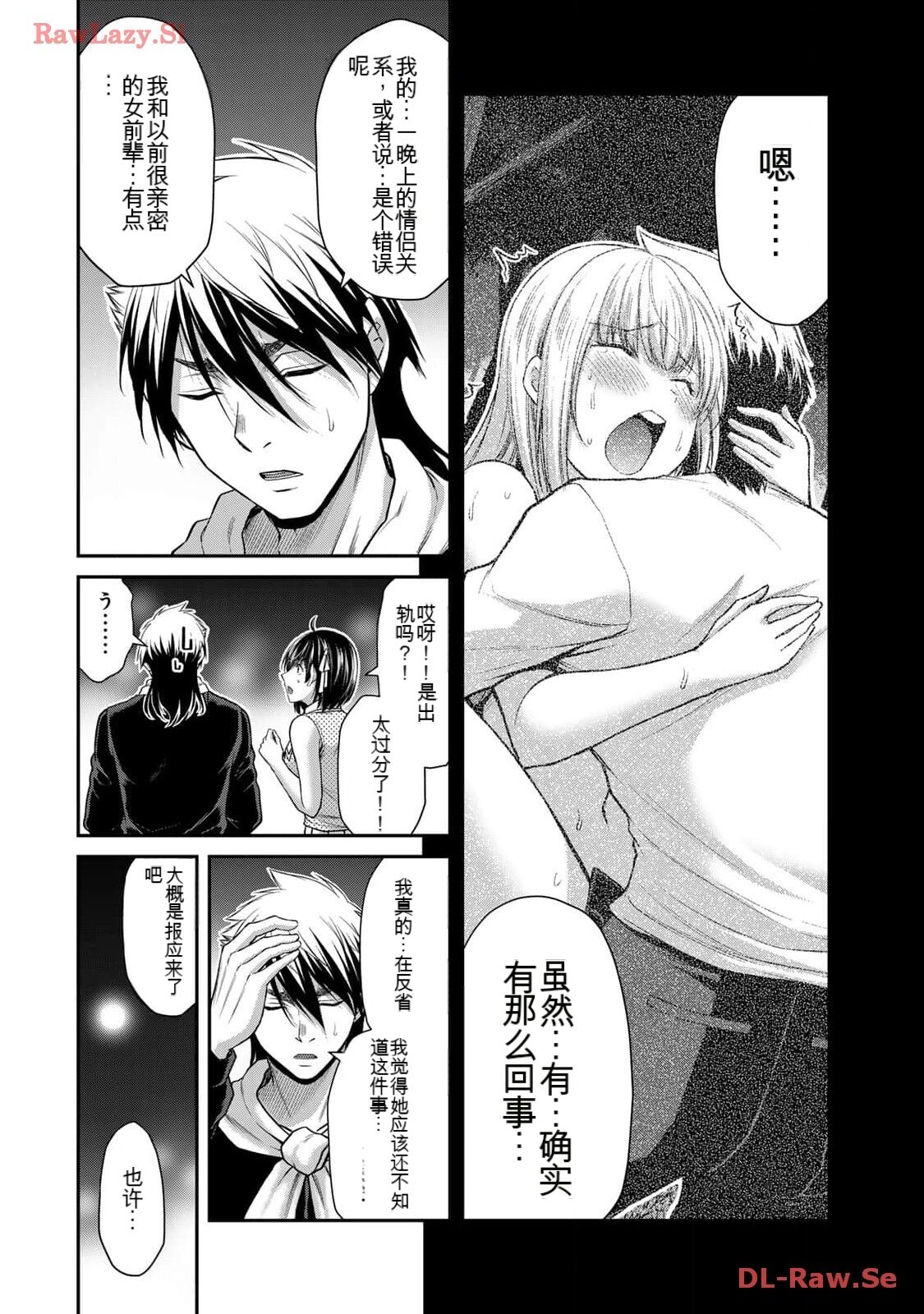 [MONMA Tsukasa] Giruti Sakuru vol 11 (Ch107-117) Chinese Version《罪恶社团》第11卷107-117话，AI机翻汉化 画像番号 158