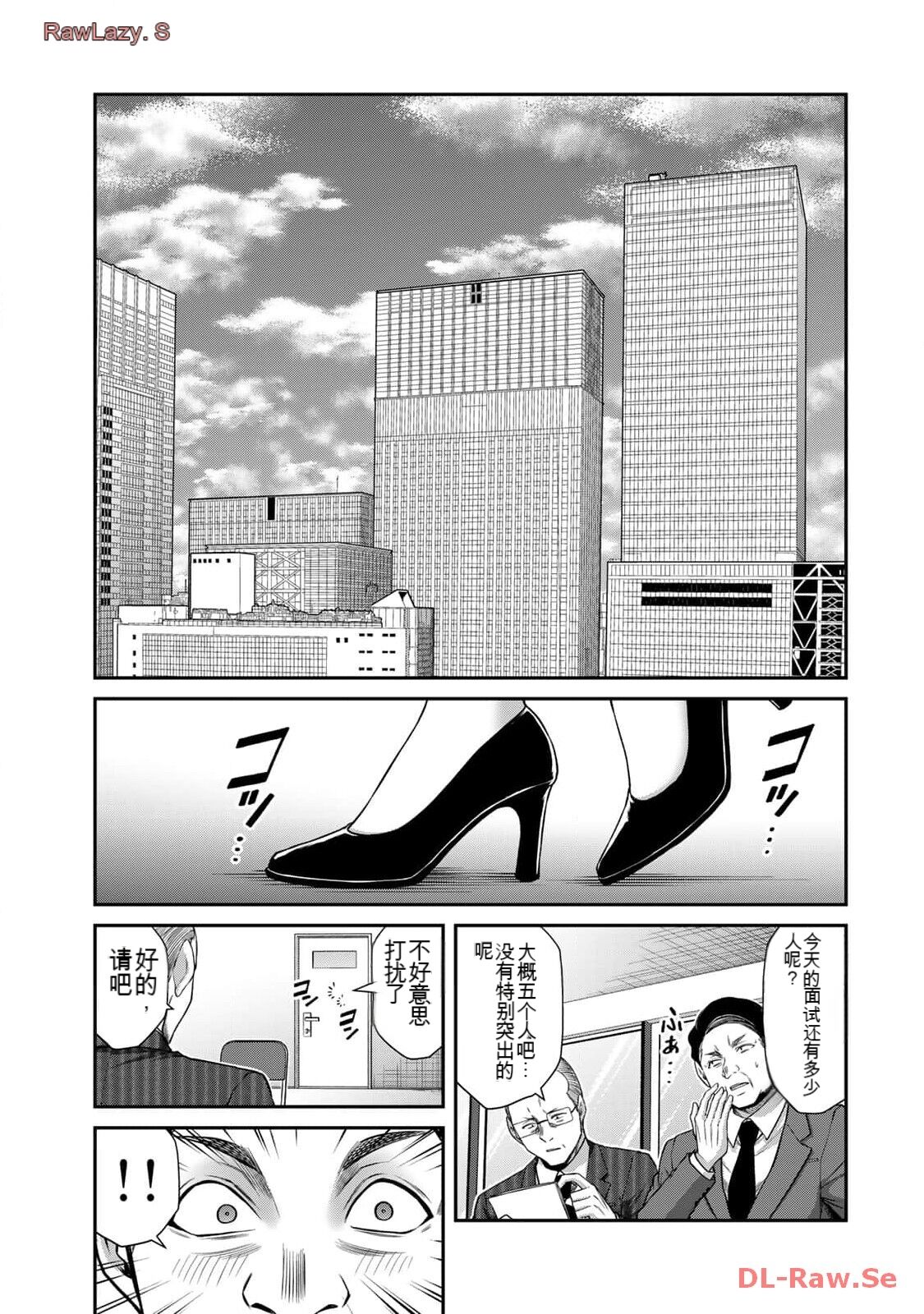 [MONMA Tsukasa] Giruti Sakuru vol 11 (Ch107-117) Chinese Version《罪恶社团》第11卷107-117话，AI机翻汉化 画像番号 159