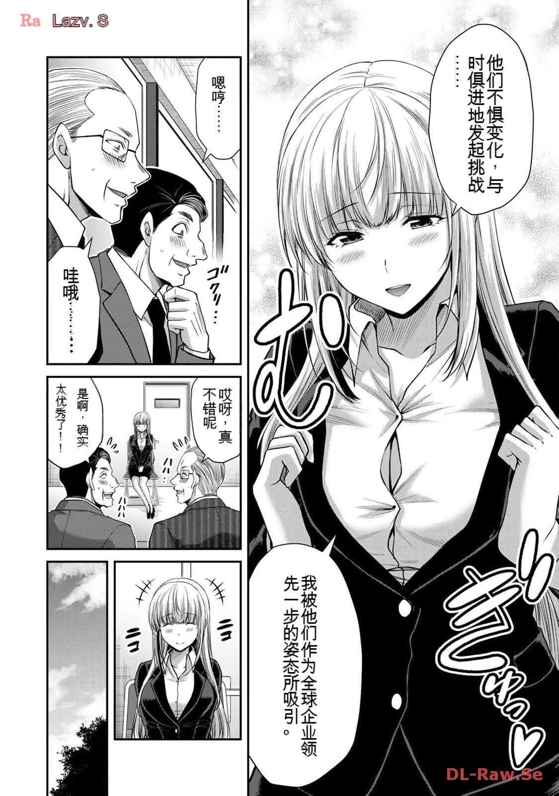 [MONMA Tsukasa] Giruti Sakuru vol 11 (Ch107-117) Chinese Version《罪恶社团》第11卷107-117话，AI机翻汉化 画像番号 162