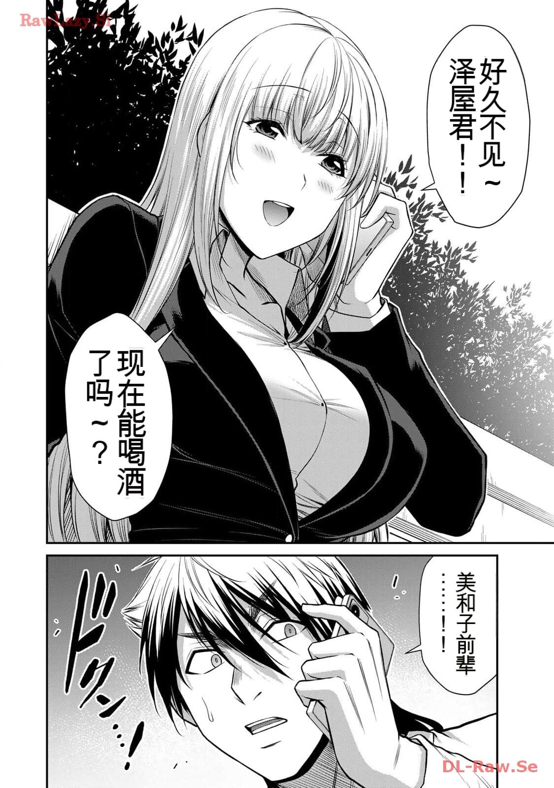 [MONMA Tsukasa] Giruti Sakuru vol 11 (Ch107-117) Chinese Version《罪恶社团》第11卷107-117话，AI机翻汉化 画像番号 164