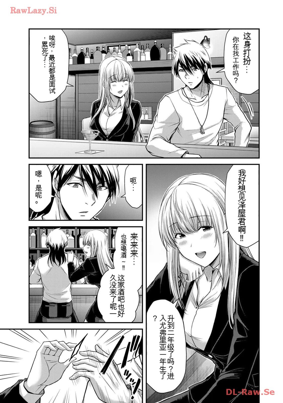 [MONMA Tsukasa] Giruti Sakuru vol 11 (Ch107-117) Chinese Version《罪恶社团》第11卷107-117话，AI机翻汉化 画像番号 167