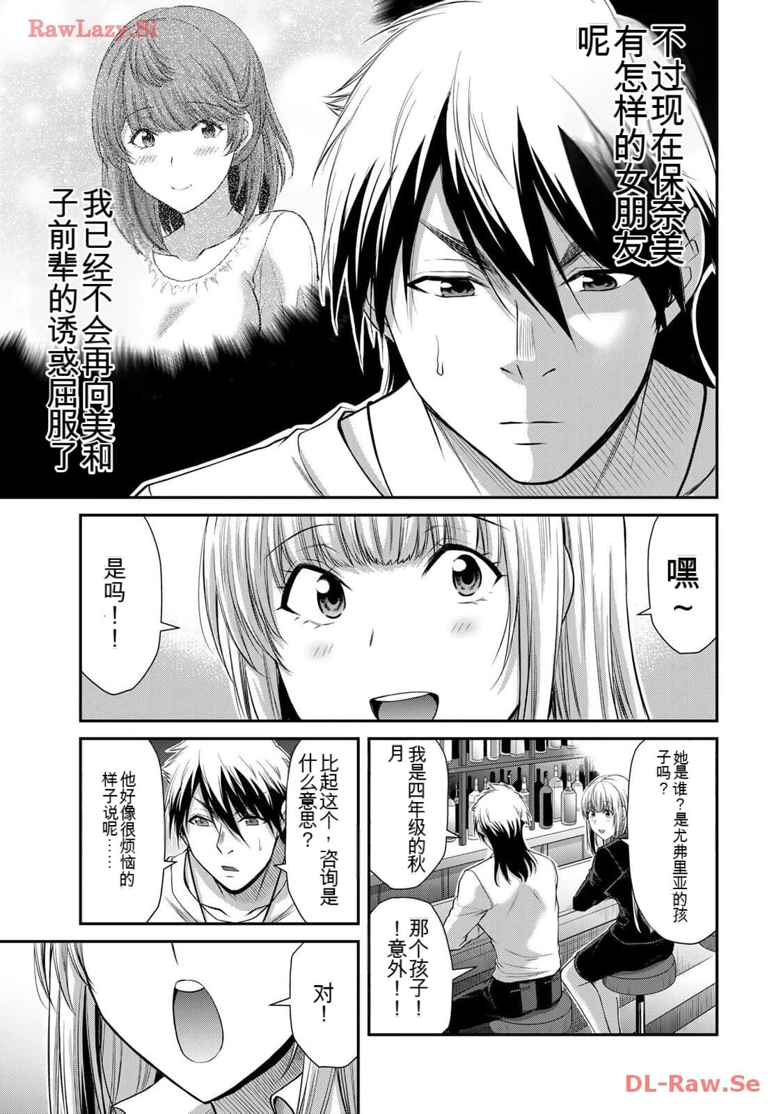 [MONMA Tsukasa] Giruti Sakuru vol 11 (Ch107-117) Chinese Version《罪恶社团》第11卷107-117话，AI机翻汉化 画像番号 169