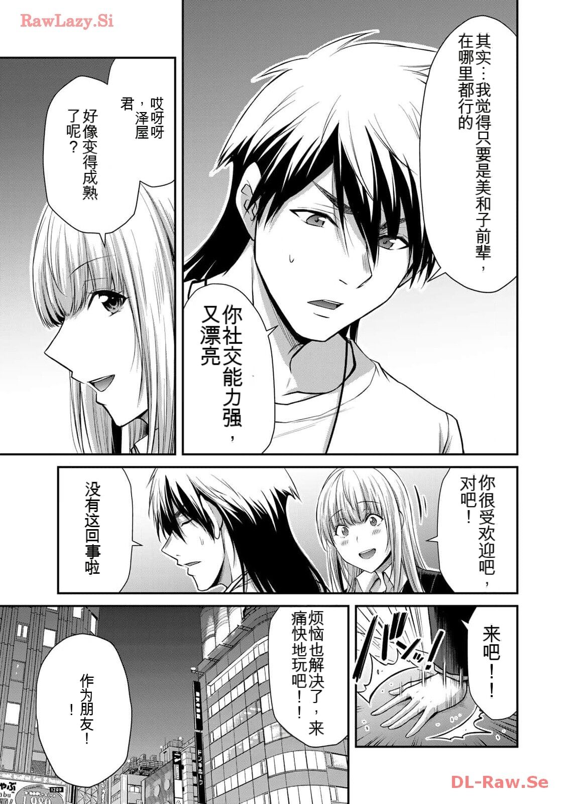 [MONMA Tsukasa] Giruti Sakuru vol 11 (Ch107-117) Chinese Version《罪恶社团》第11卷107-117话，AI机翻汉化 画像番号 171