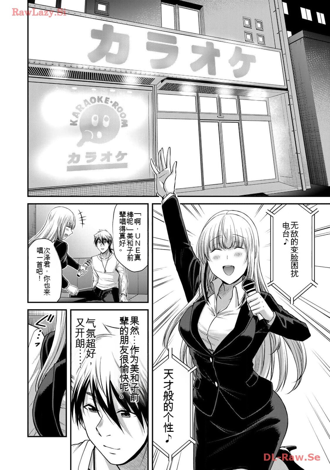 [MONMA Tsukasa] Giruti Sakuru vol 11 (Ch107-117) Chinese Version《罪恶社团》第11卷107-117话，AI机翻汉化 画像番号 172