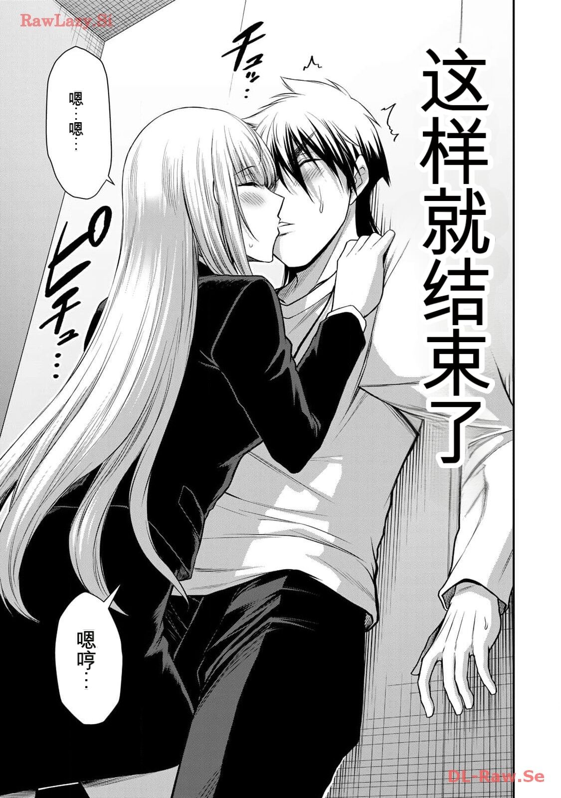 [MONMA Tsukasa] Giruti Sakuru vol 11 (Ch107-117) Chinese Version《罪恶社团》第11卷107-117话，AI机翻汉化 画像番号 181
