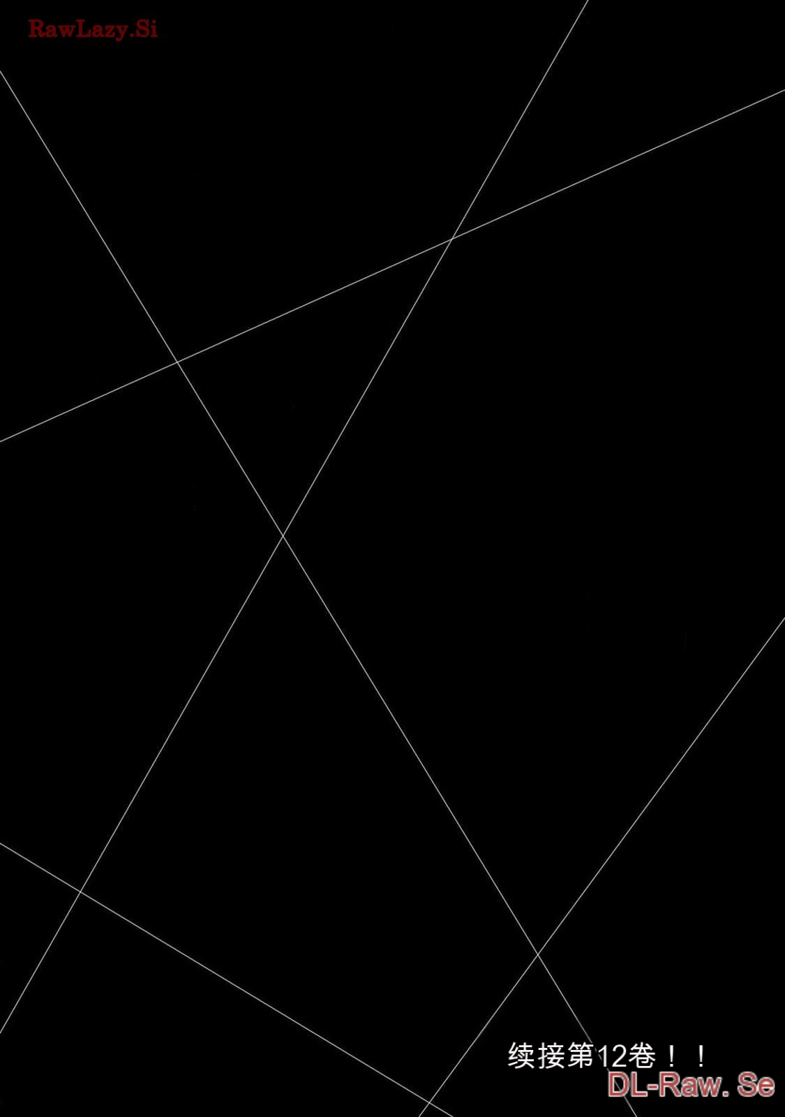 [MONMA Tsukasa] Giruti Sakuru vol 11 (Ch107-117) Chinese Version《罪恶社团》第11卷107-117话，AI机翻汉化 画像番号 182