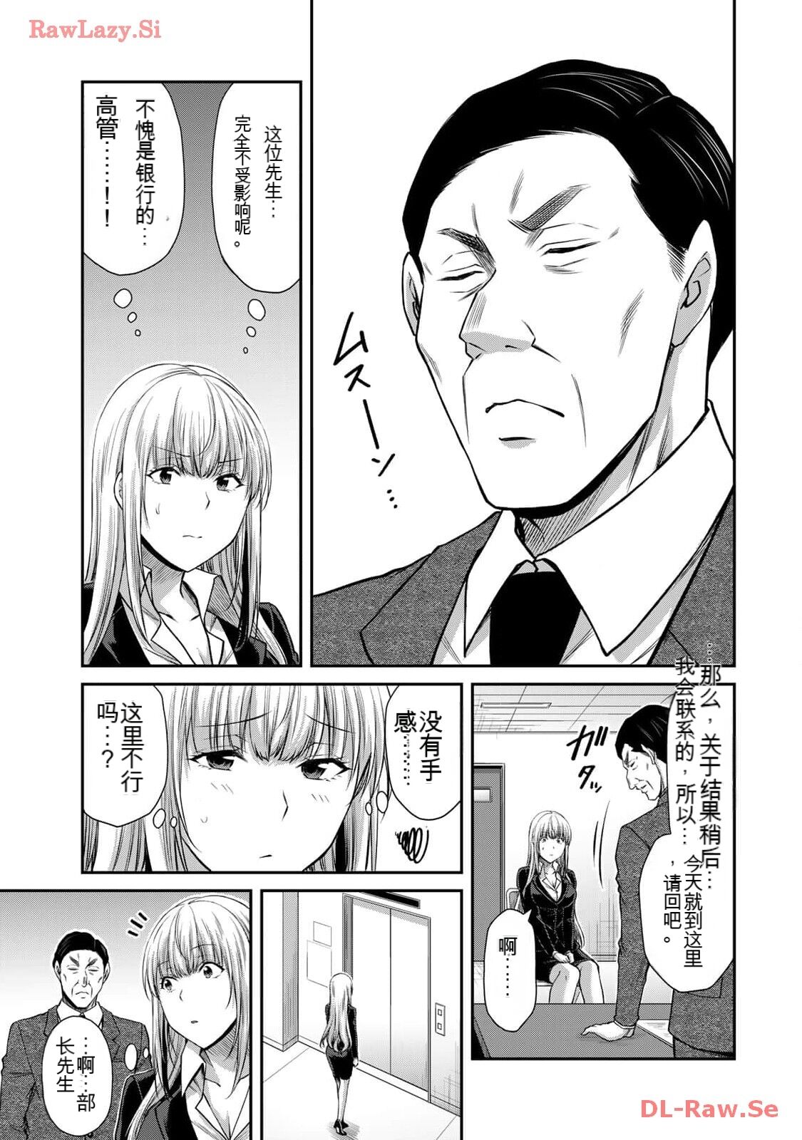 [MONMA Tsukasa] Giruti Sakuru vol 11 (Ch107-117) Chinese Version《罪恶社团》第11卷107-117话，AI机翻汉化 画像番号 185