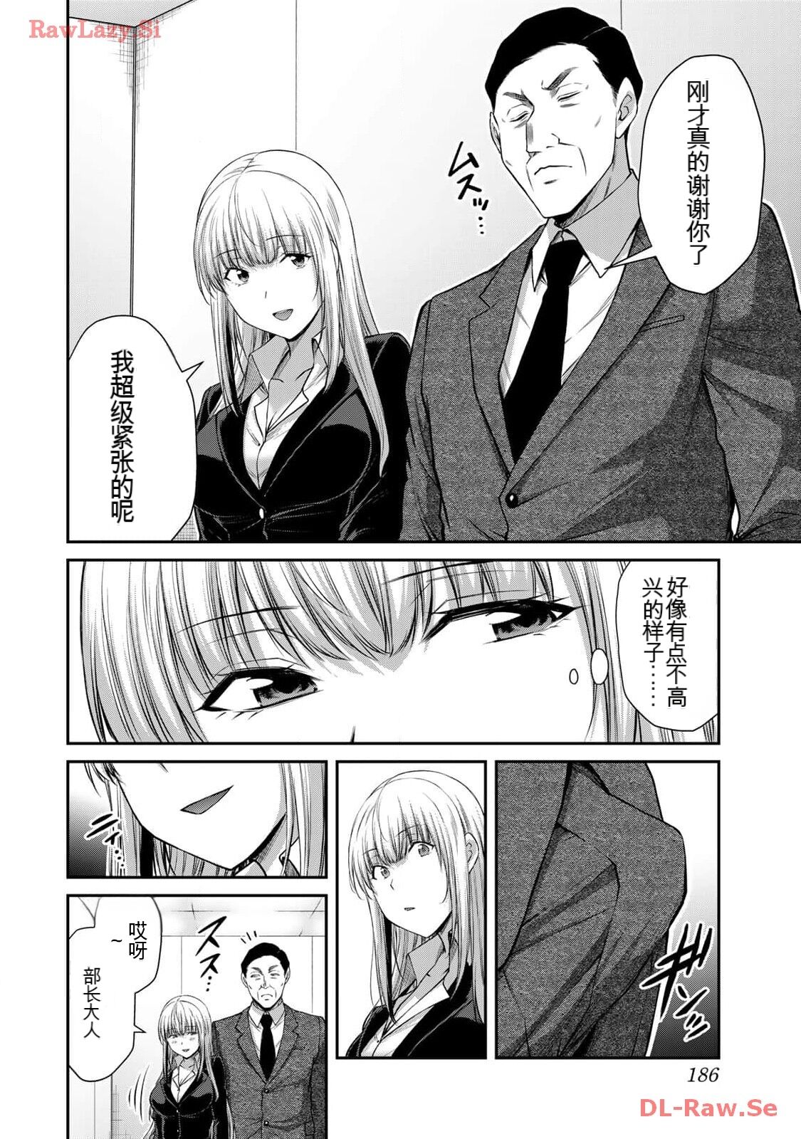 [MONMA Tsukasa] Giruti Sakuru vol 11 (Ch107-117) Chinese Version《罪恶社团》第11卷107-117话，AI机翻汉化 画像番号 186