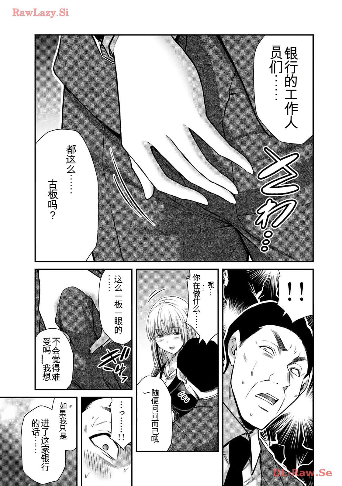 [MONMA Tsukasa] Giruti Sakuru vol 11 (Ch107-117) Chinese Version《罪恶社团》第11卷107-117话，AI机翻汉化 画像番号 187
