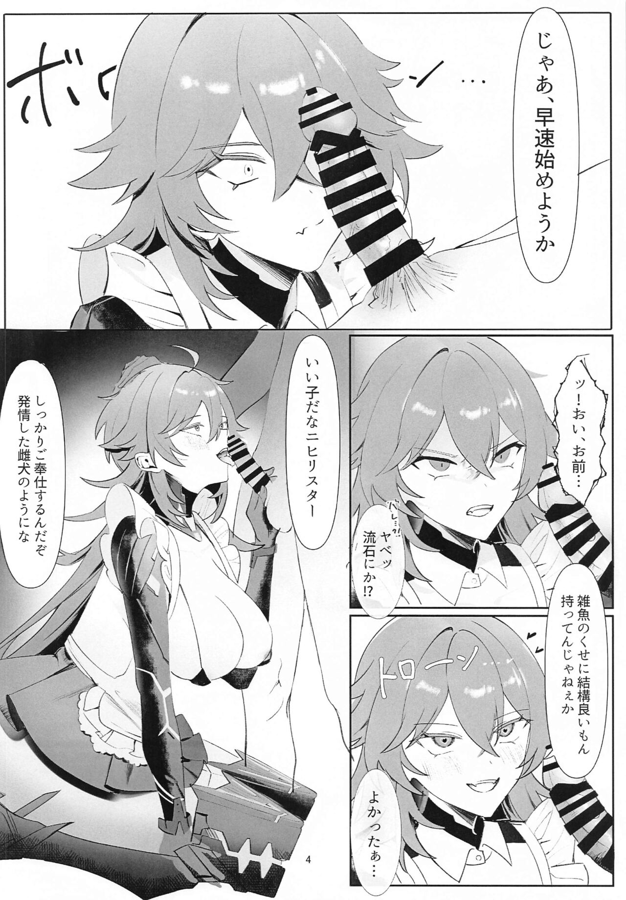 (BS-sai 7)  [Pipinpi (Guripi)] Iron na Nikke to  Ecchi Suru Hon  (Goddess of Victory: Nikke) 图片编号 3