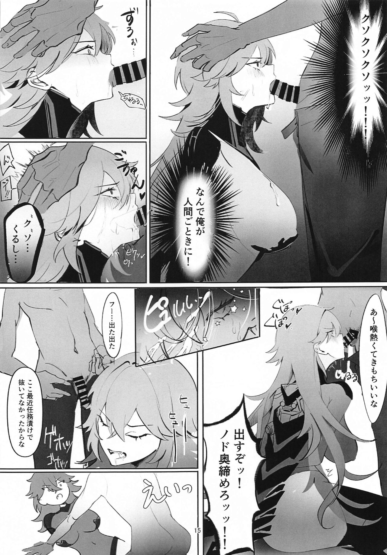 (BS-sai 7)  [Pipinpi (Guripi)] Iron na Nikke to  Ecchi Suru Hon  (Goddess of Victory: Nikke) 图片编号 14