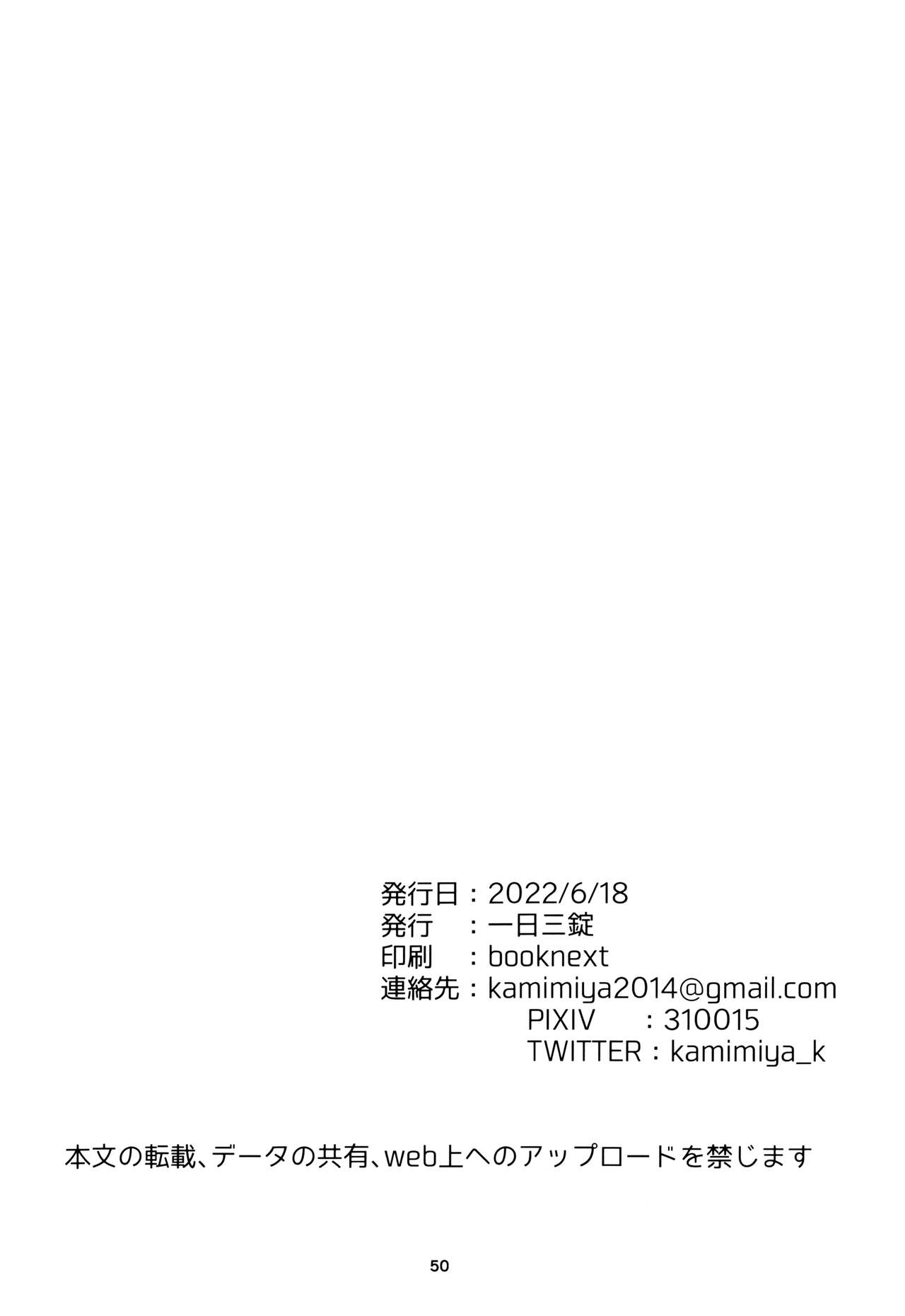 [Ichinichi Sanjou (Kamimiya) ] Chichito wa wa no ichi ~yaichadaisakusen | 父亲和母亲的恩爱亲密大作战 (Spy x Family) [Chinese] [莉赛特汉化组] 49eme image