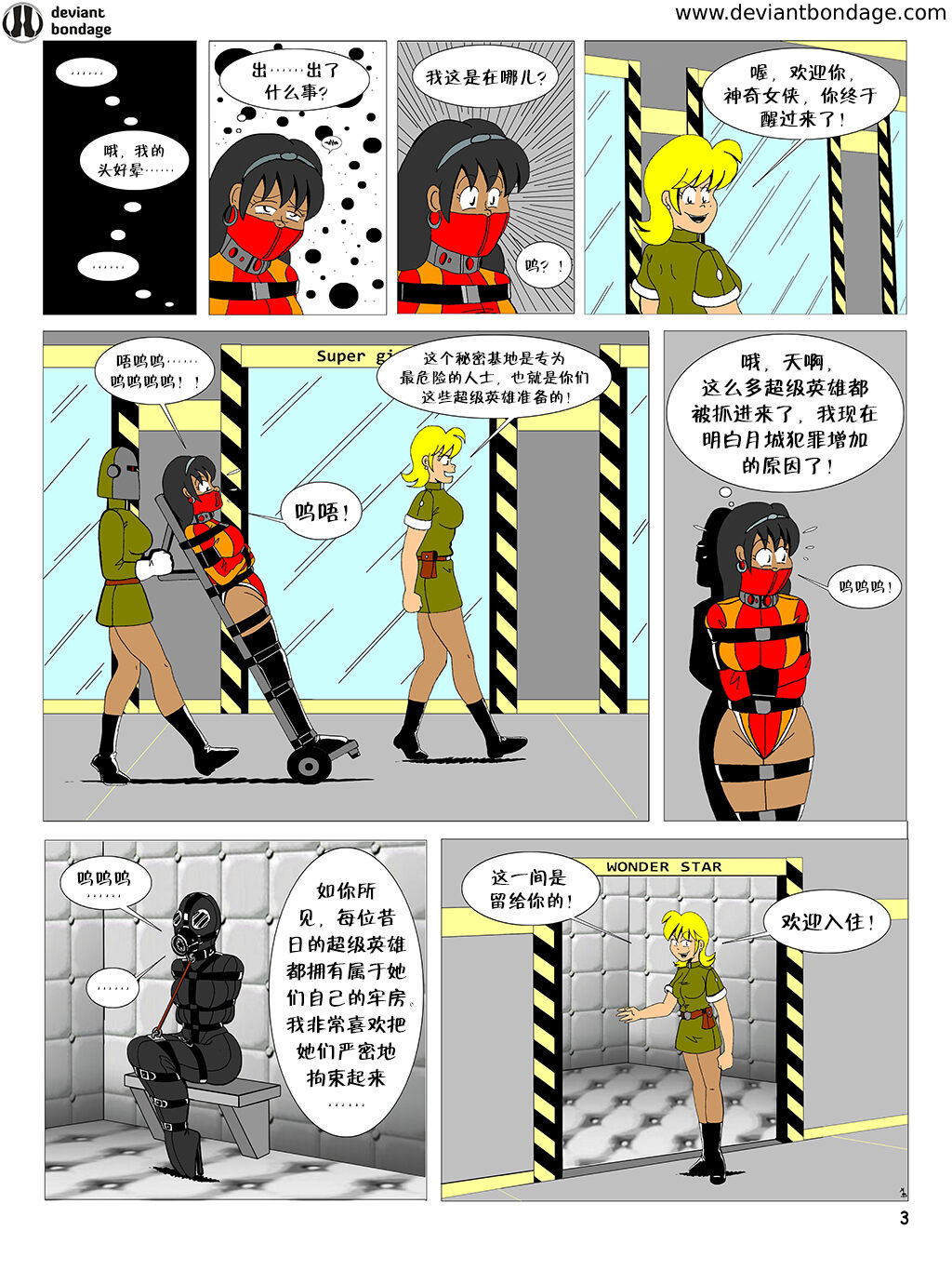 heroine was taken to a mental hospital(Chinese) 画像番号 3