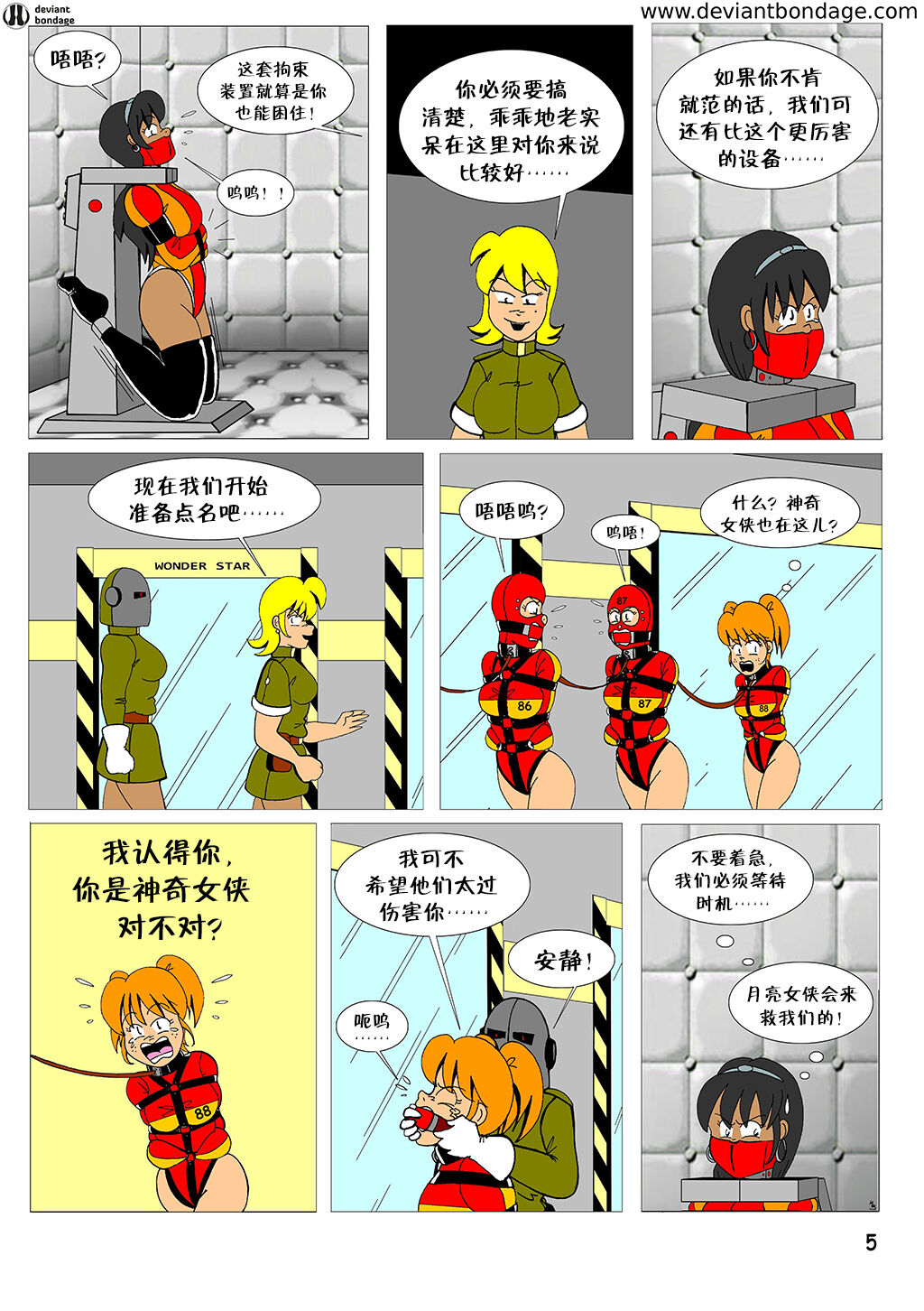 heroine was taken to a mental hospital(Chinese) 画像番号 5