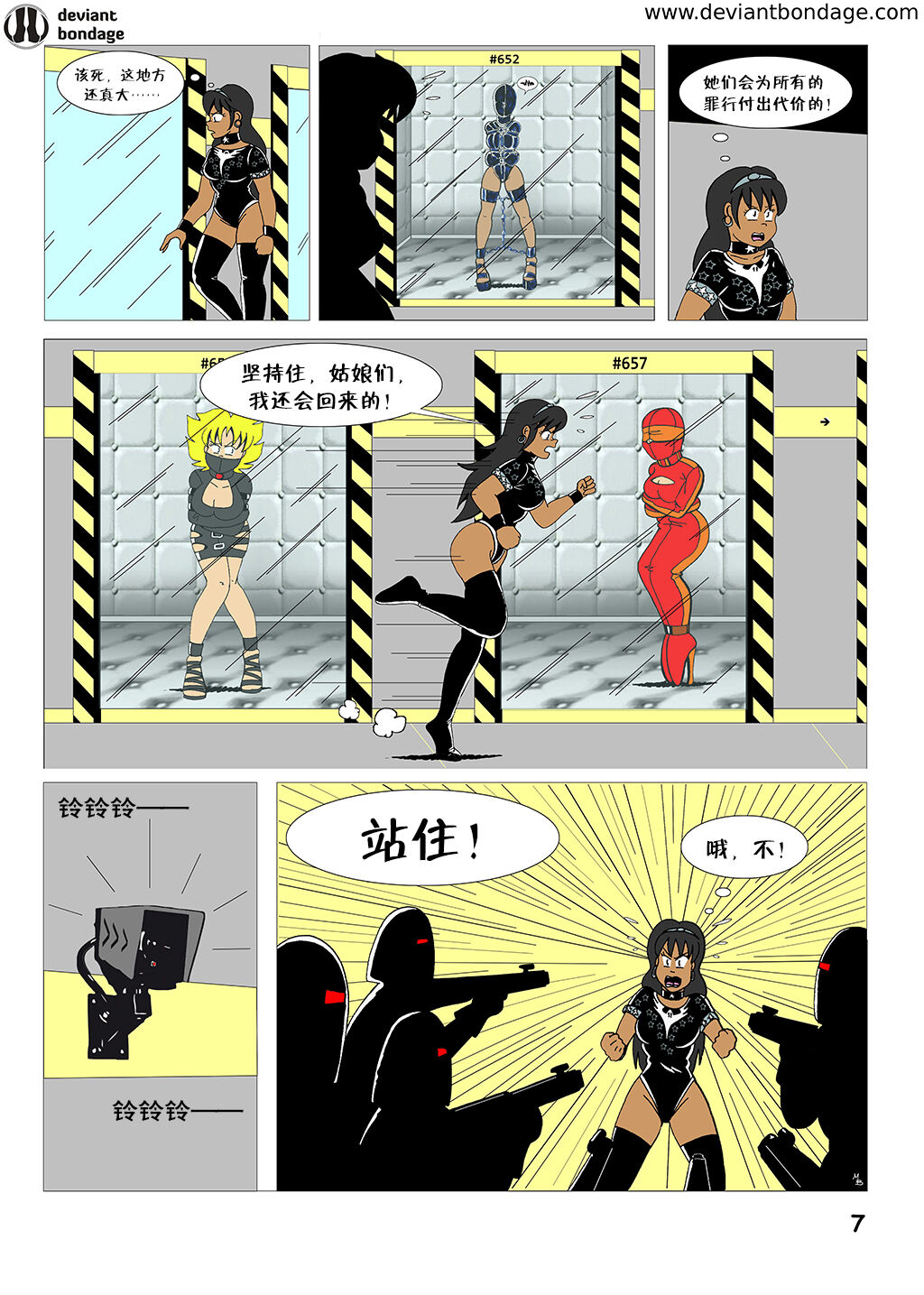 heroine was taken to a mental hospital(Chinese) 画像番号 7