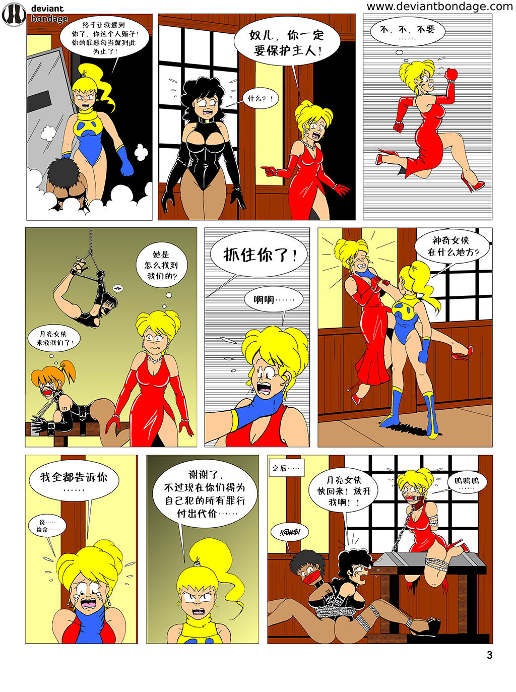 heroine was taken to a mental hospital(Chinese) 画像番号 11