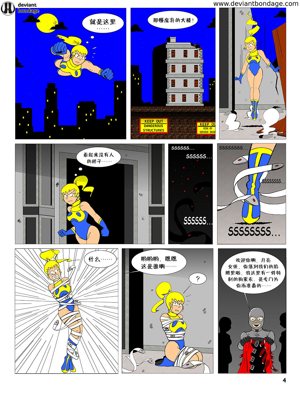 heroine was taken to a mental hospital(Chinese) 画像番号 12