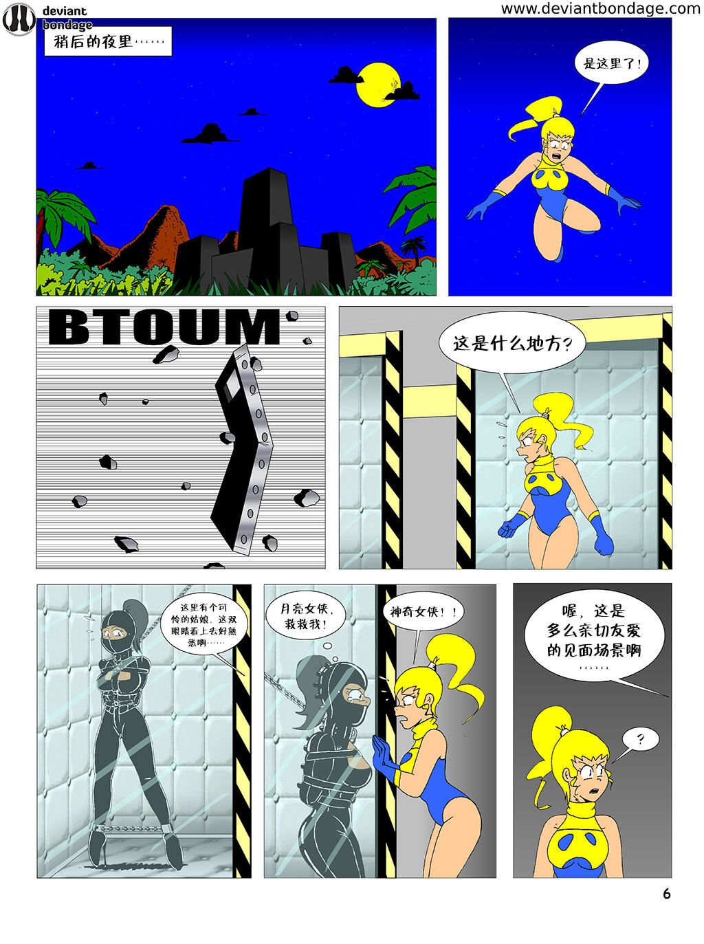 heroine was taken to a mental hospital(Chinese) 画像番号 14