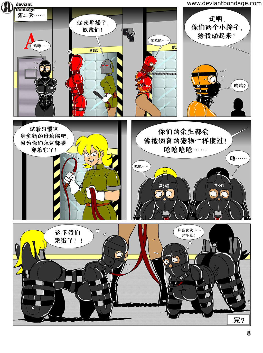 heroine was taken to a mental hospital(Chinese) 画像番号 16