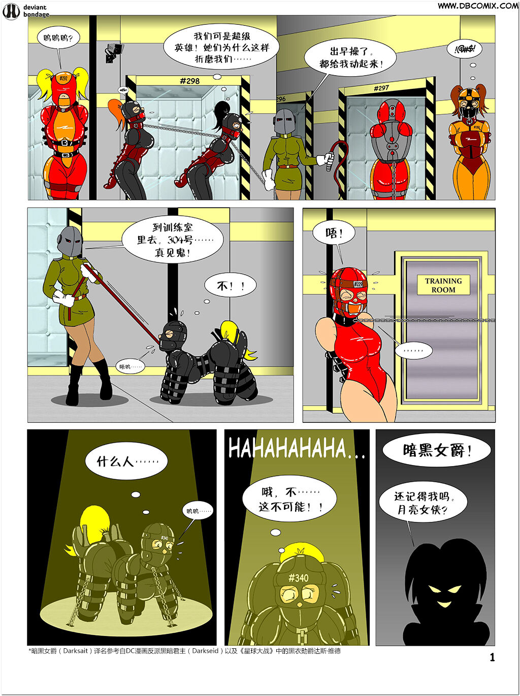 heroine was taken to a mental hospital(Chinese) 画像番号 17