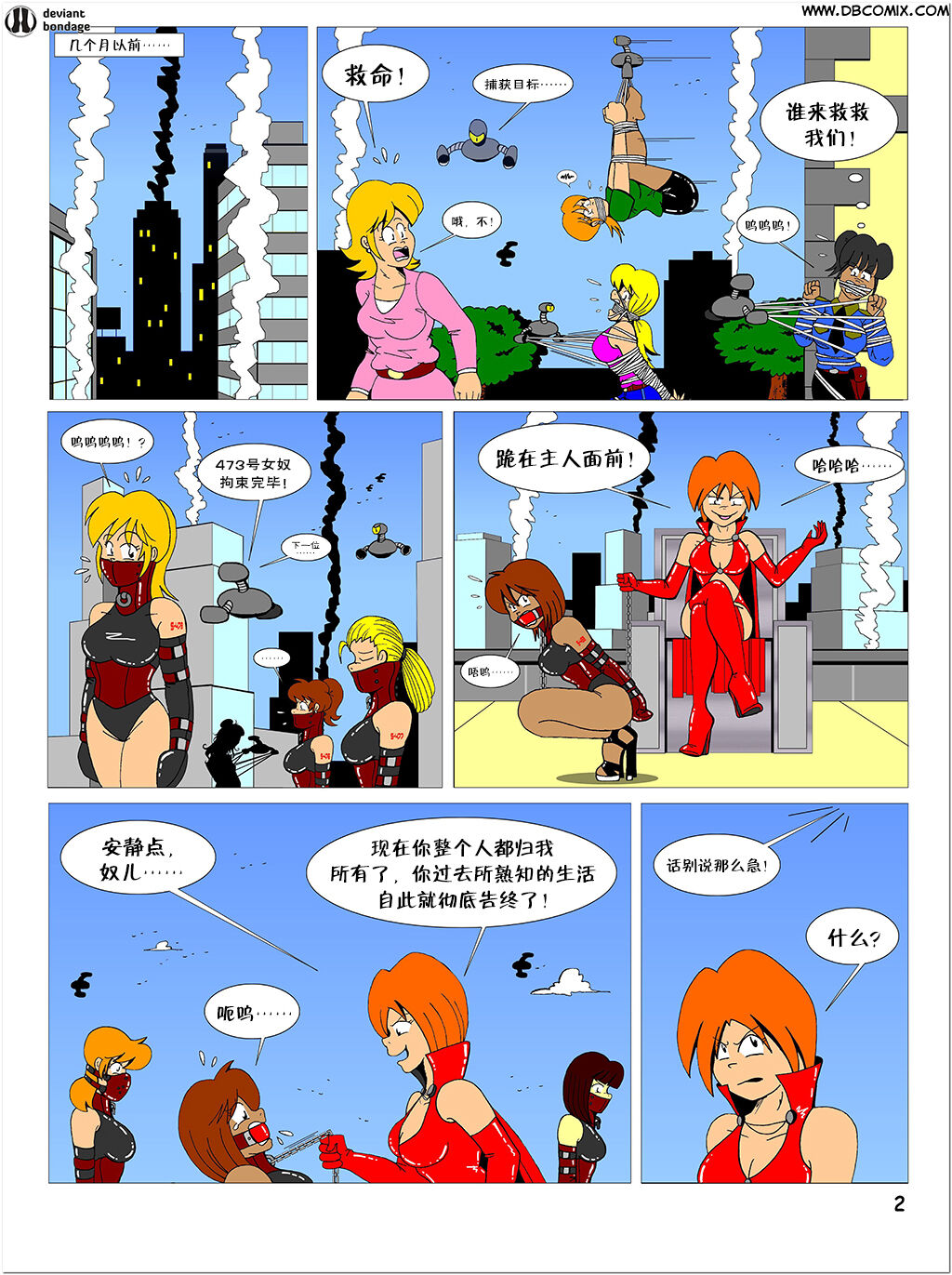 heroine was taken to a mental hospital(Chinese) 画像番号 18