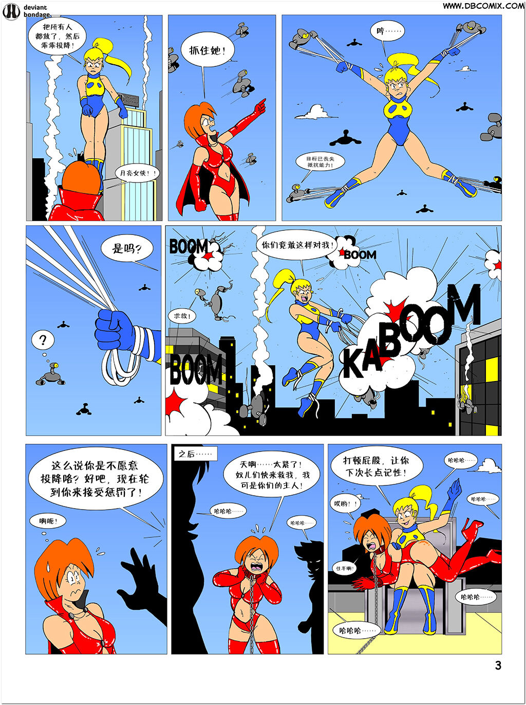 heroine was taken to a mental hospital(Chinese) 画像番号 19