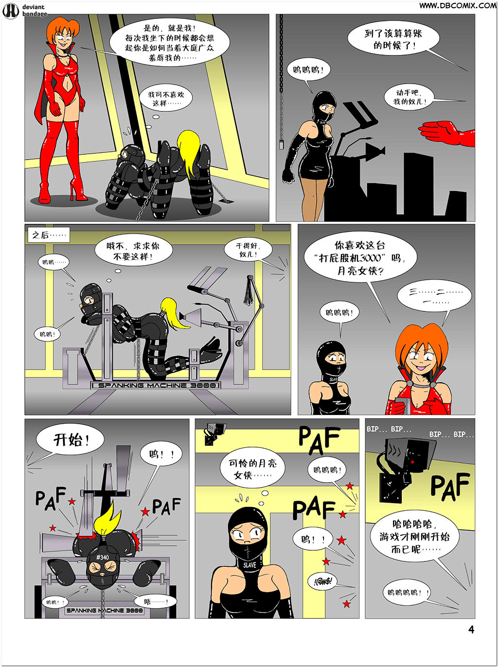 heroine was taken to a mental hospital(Chinese) 画像番号 20