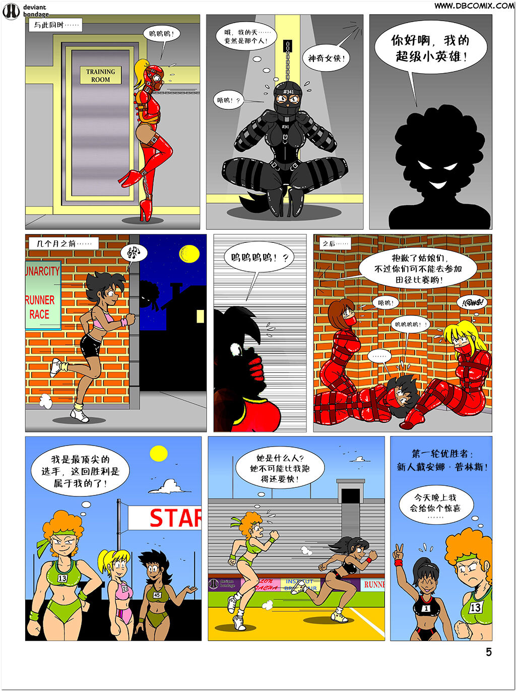 heroine was taken to a mental hospital(Chinese) 画像番号 21