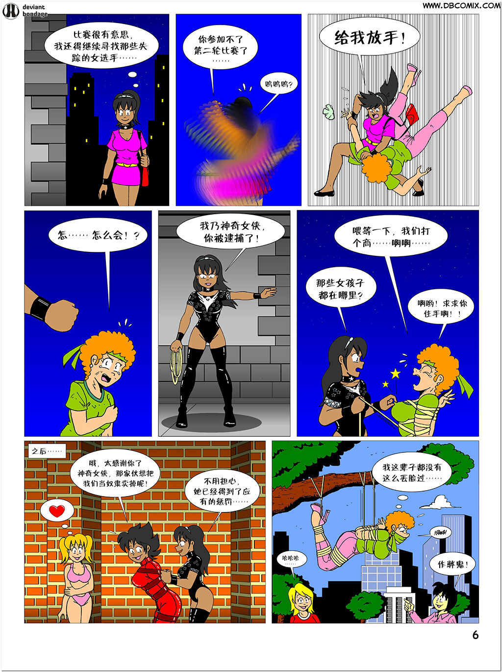 heroine was taken to a mental hospital(Chinese) 画像番号 22