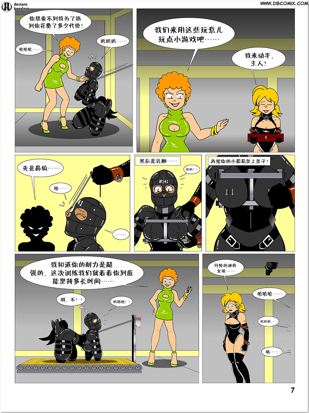 heroine was taken to a mental hospital(Chinese) 画像番号 23