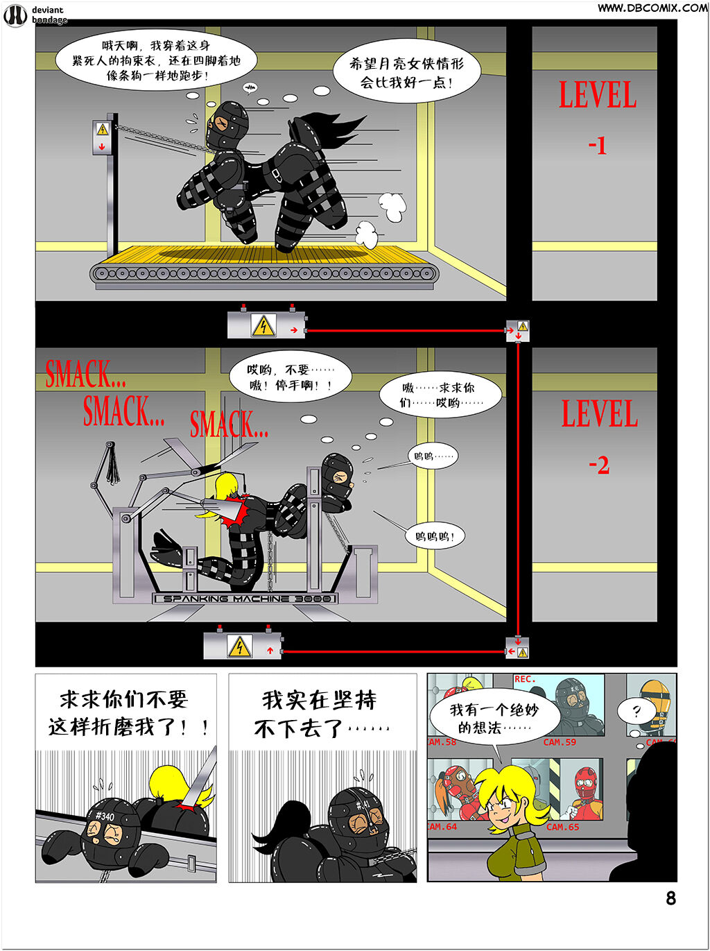 heroine was taken to a mental hospital(Chinese) 画像番号 24