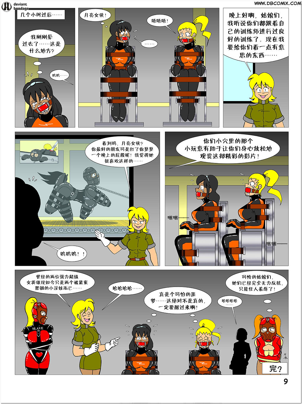 heroine was taken to a mental hospital(Chinese) 画像番号 25