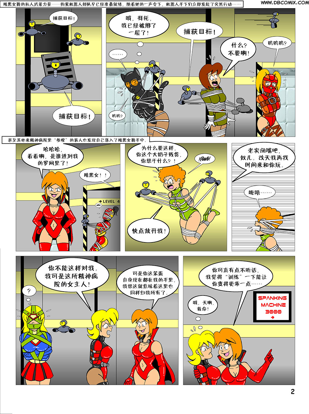 heroine was taken to a mental hospital(Chinese) 画像番号 27