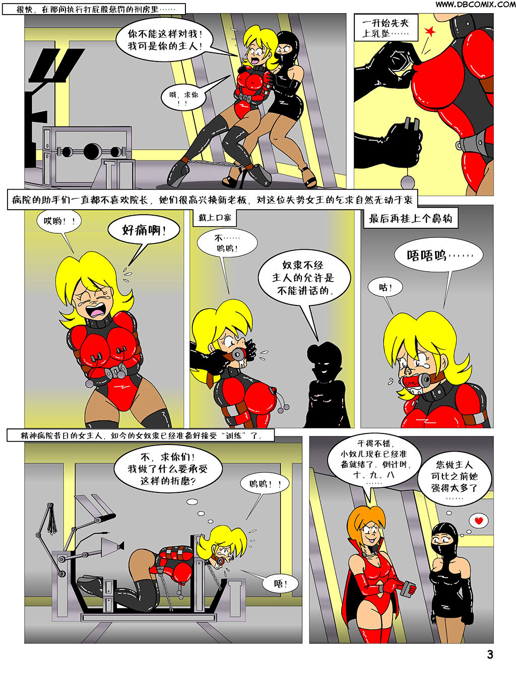 heroine was taken to a mental hospital(Chinese) 画像番号 28