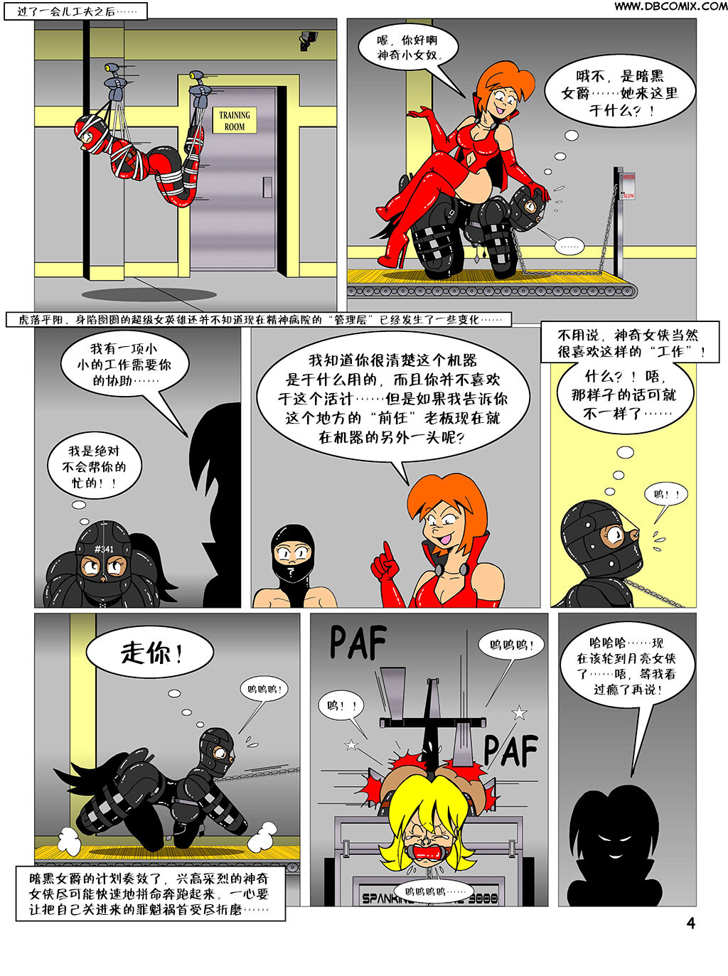 heroine was taken to a mental hospital(Chinese) 画像番号 29