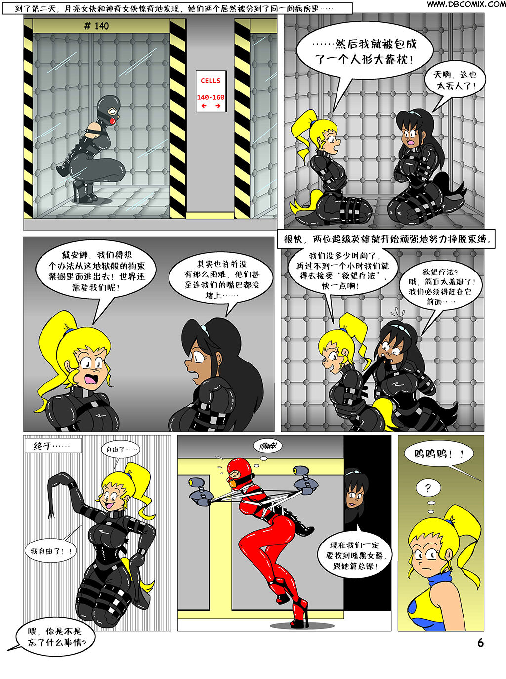 heroine was taken to a mental hospital(Chinese) 画像番号 31