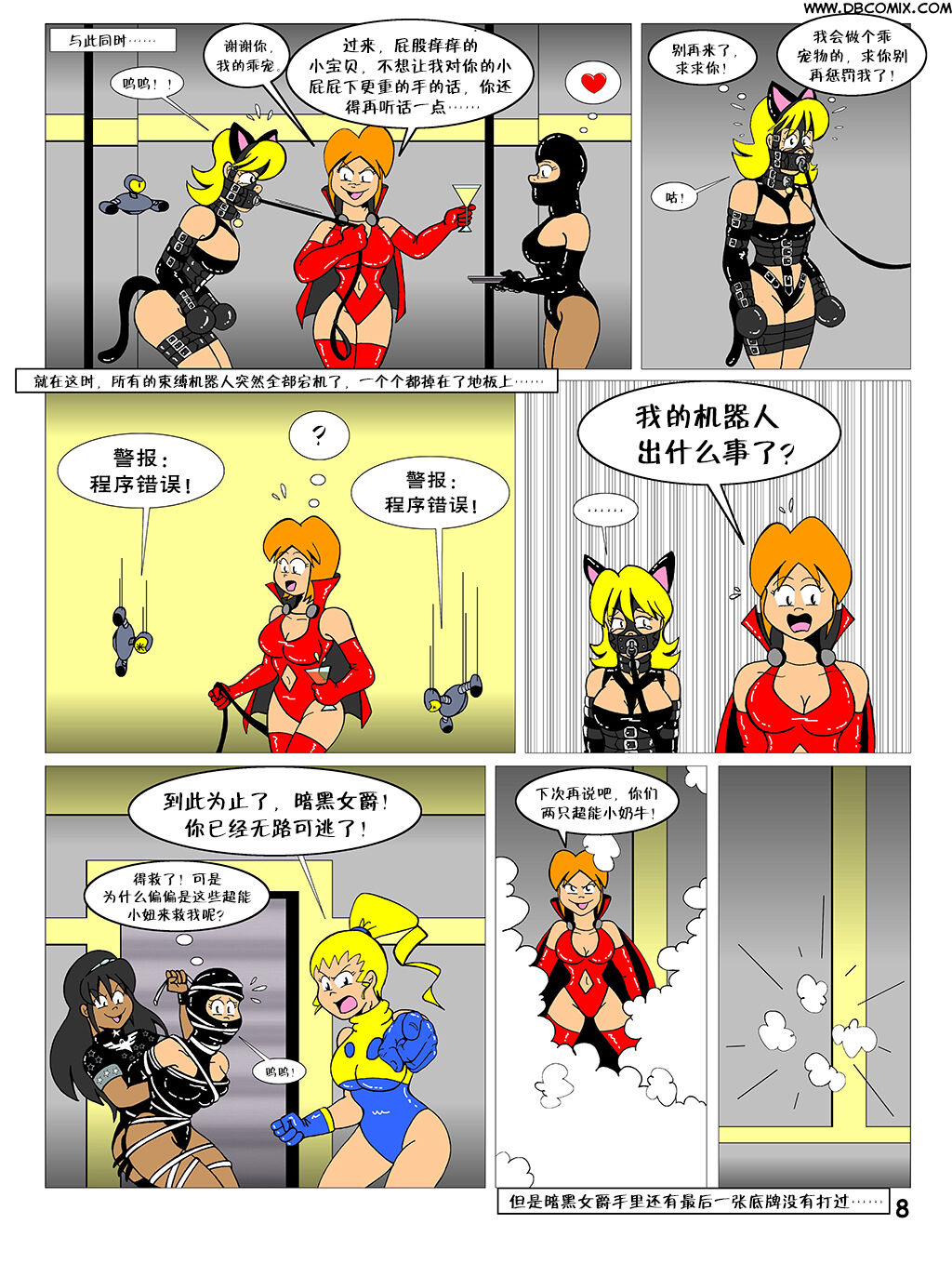 heroine was taken to a mental hospital(Chinese) 画像番号 33